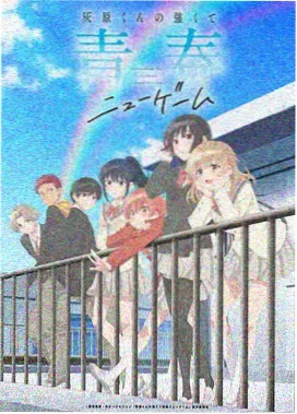 国漫新番首播间直播画面