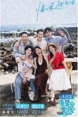 周末综艺直播间画面