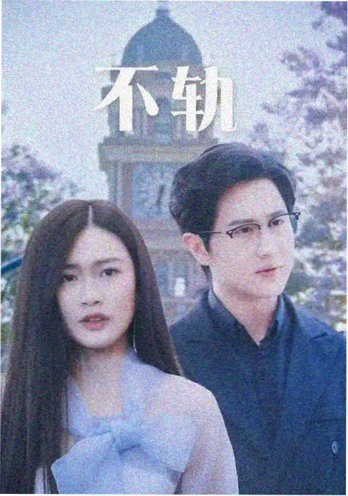 剧集代码之城画面